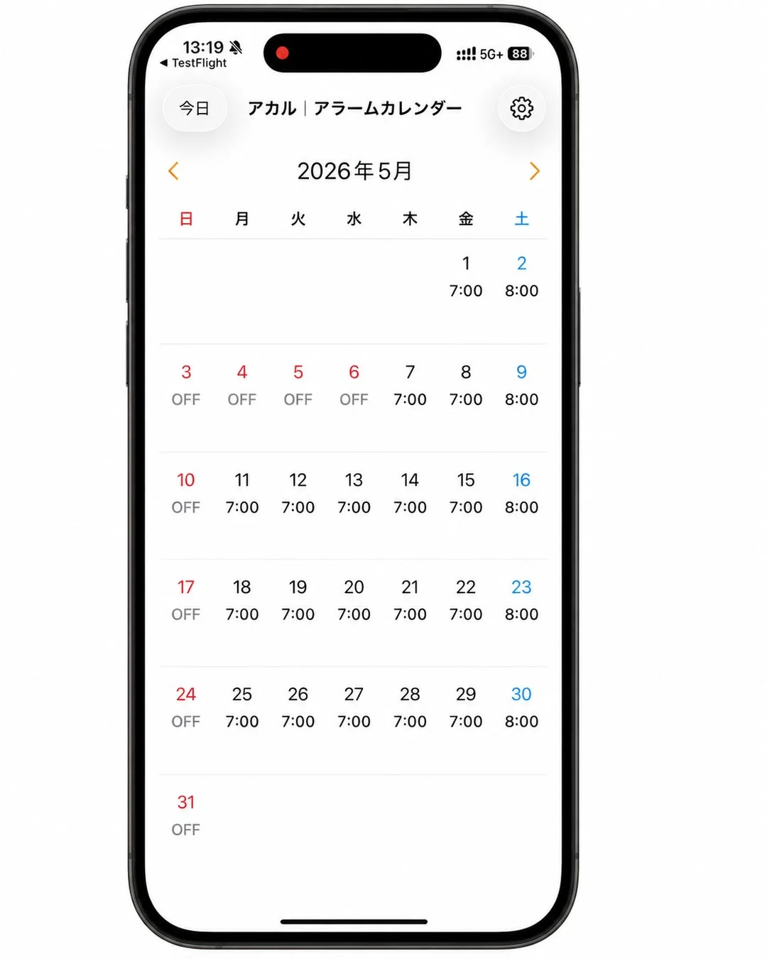 アカルの月間カレンダー表示