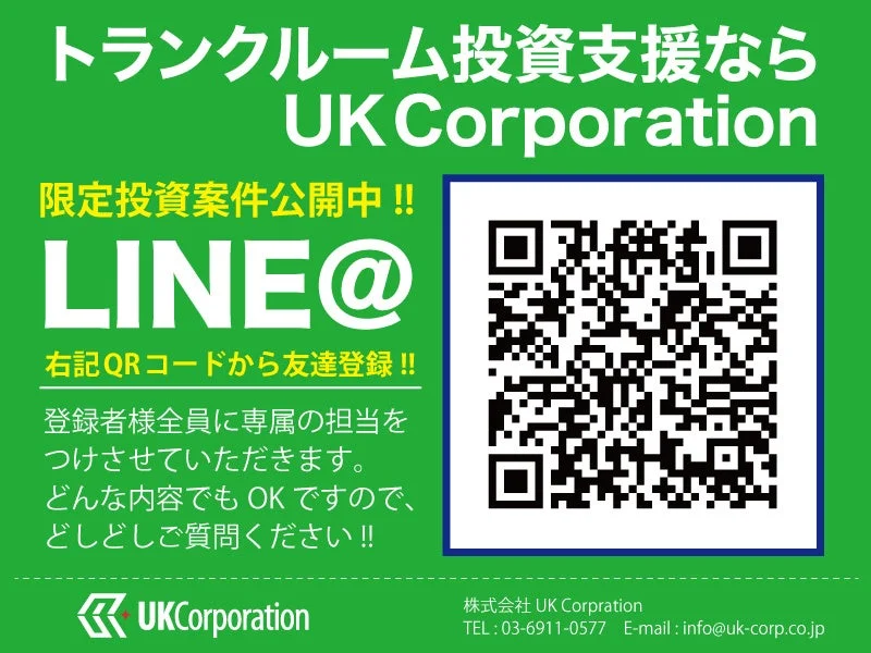 UK Corporationのトランクルーム投資支援広告