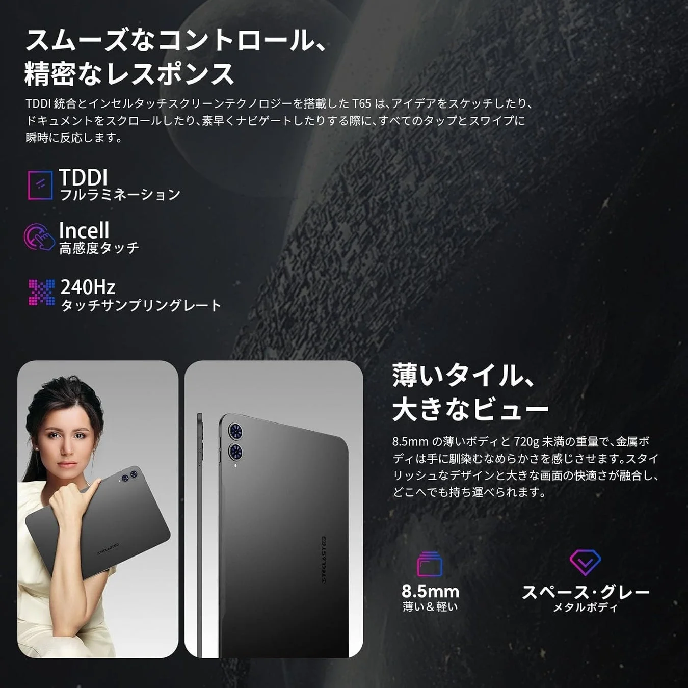 薄型軽量ボディと女性