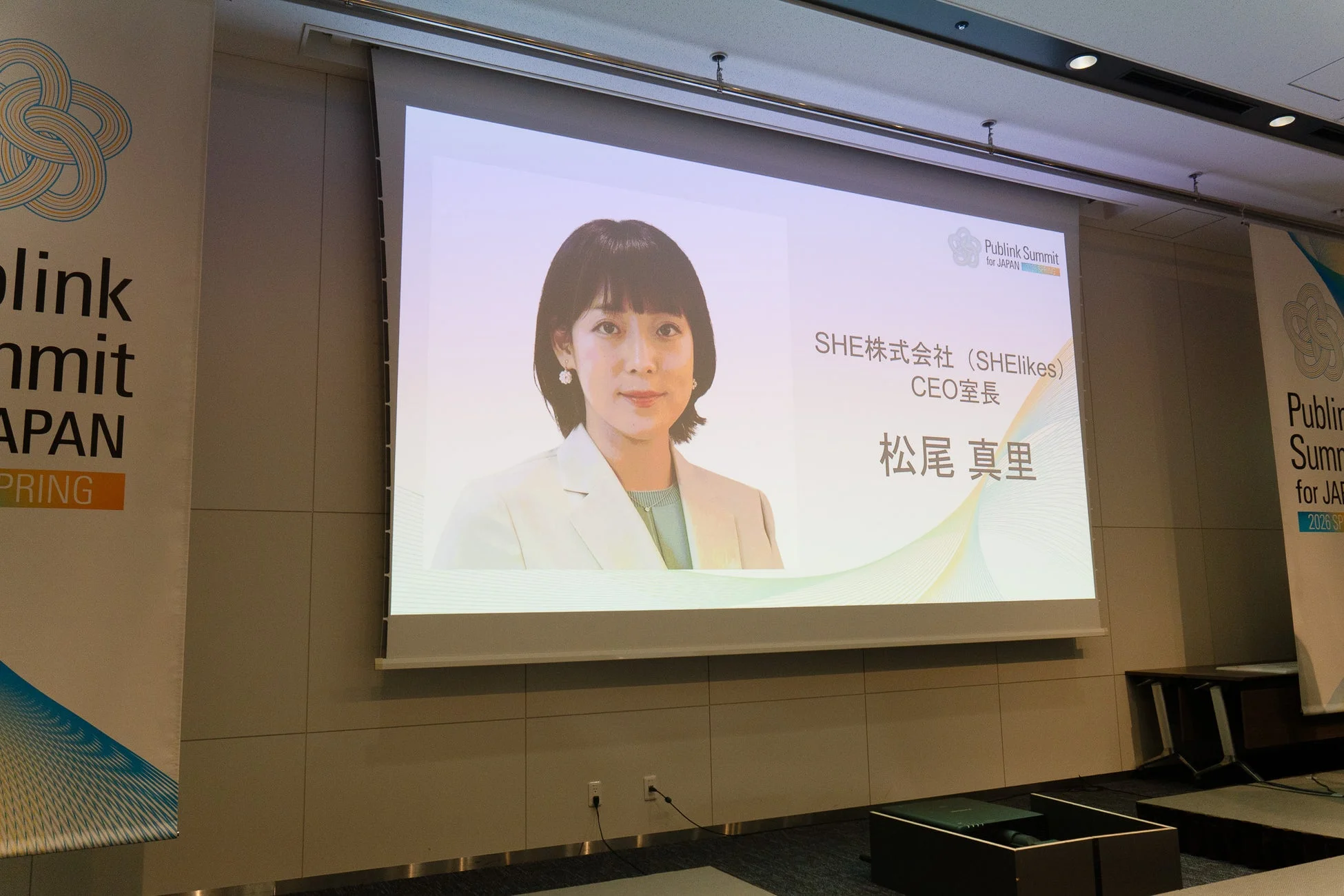 Publink Summit for JAPANでのプレゼンテーション風景