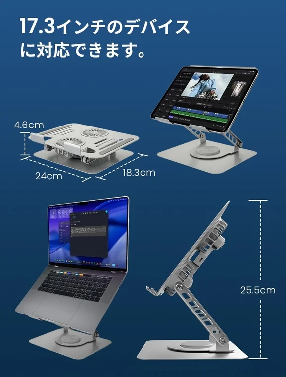 17.3インチPC対応の画像