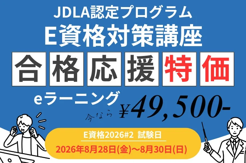 キャンペーン告知