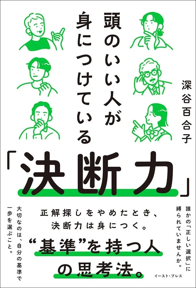 書籍の表紙とコンセプト
