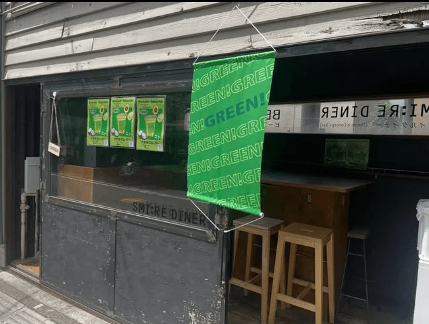 SMI:RE DINERの店先に掲示されたGreen!のバナー