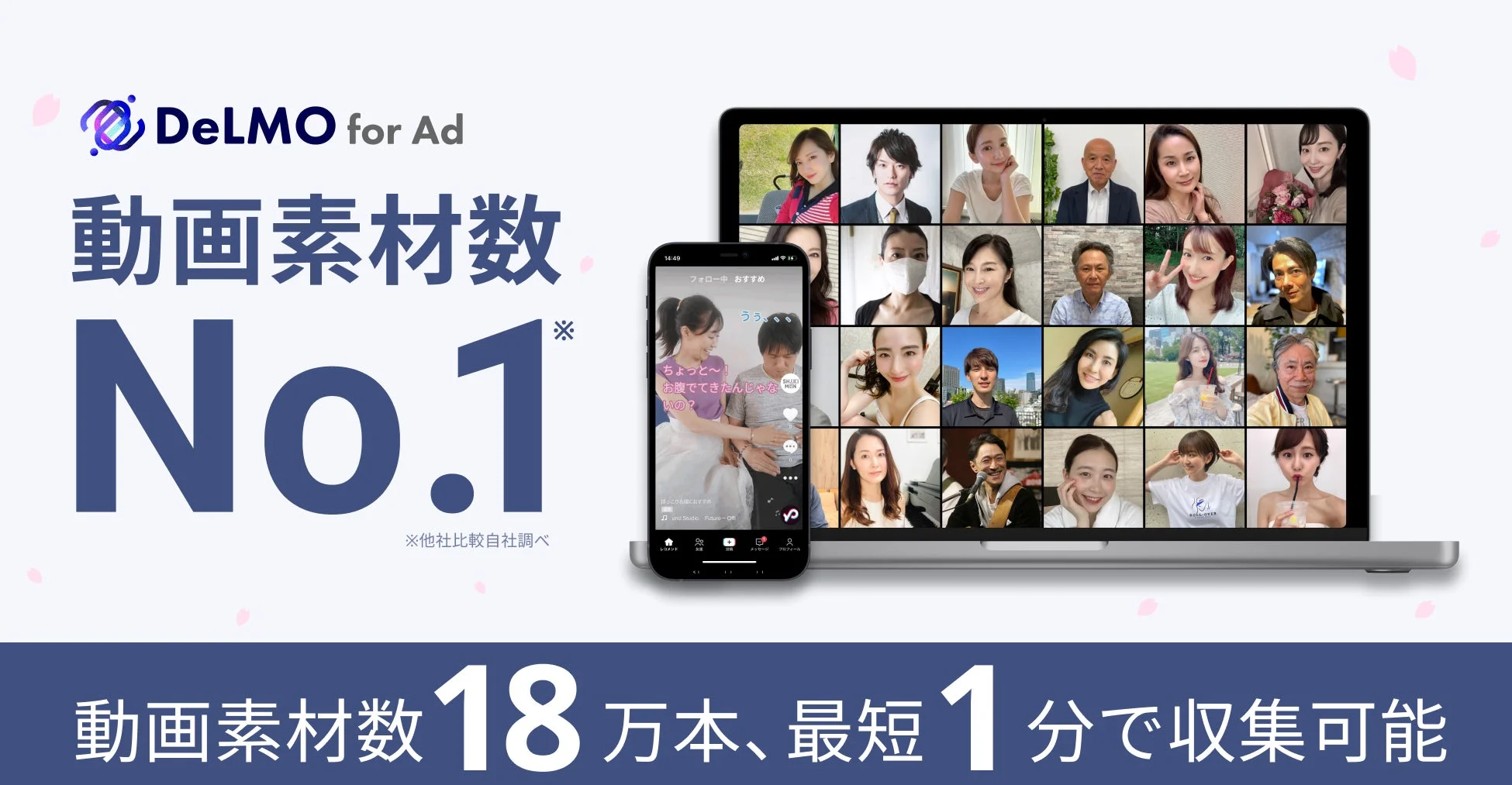 DeLMO for Ad 動画素材数 No.1 ※他社比較自社調べ フォロー中 おすすめ うう、 ちょっと〜！お腹できてきたんじゃないの？ SHAKI MEN 14:49 コメント 友だち 投稿 メッセージ プロフィール 動画素材数 18万本、最短1分で収集可能