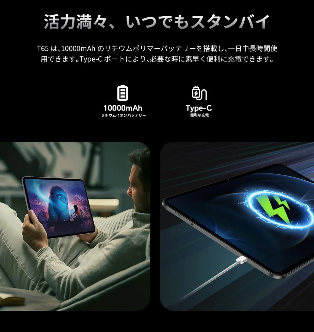バッテリーとType-C充電