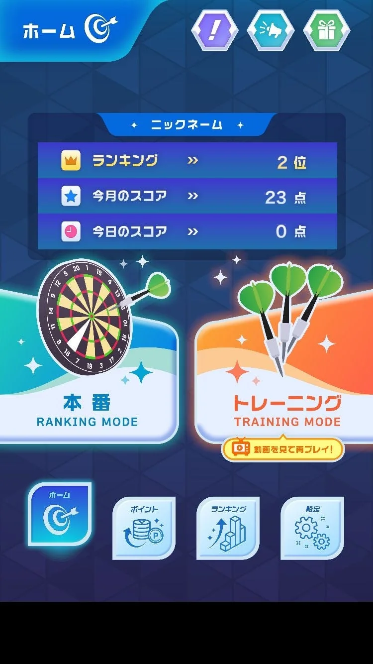 CashAim of DARTSのゲーム画面