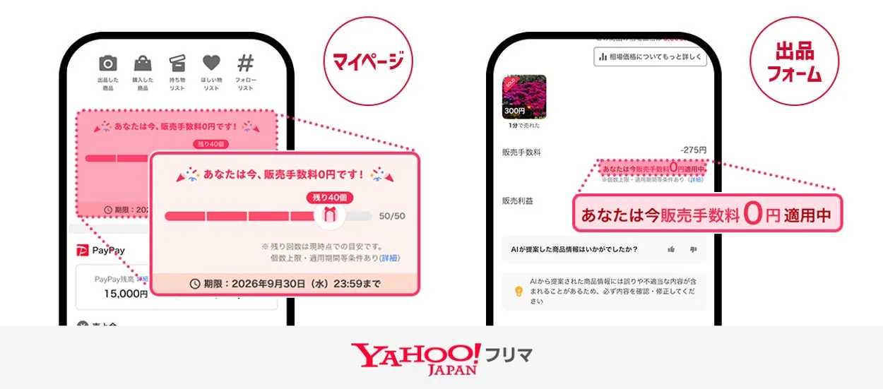 マイページ画面の例