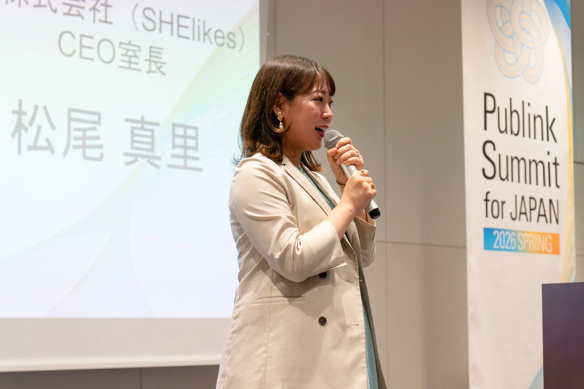 Publink Summit for JAPAN 2026 SPRINGにて講演する松尾真里氏