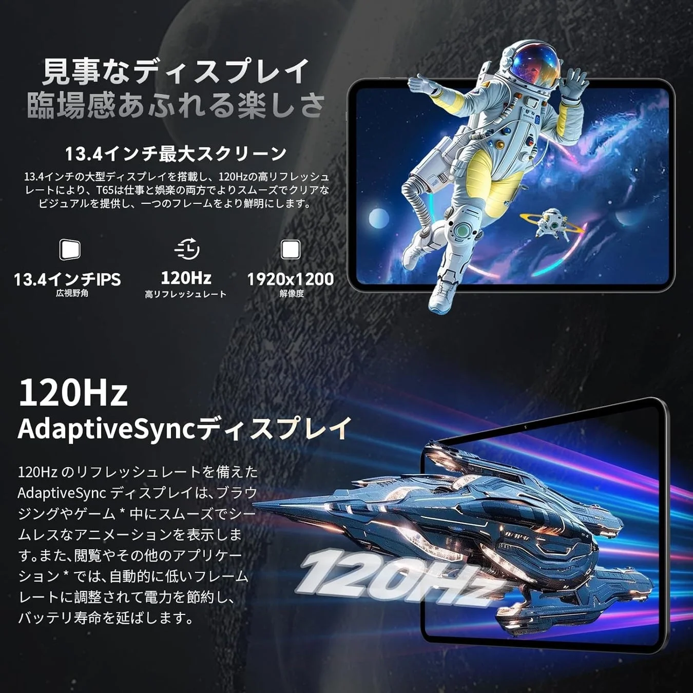 ディスプレイと宇宙飛行士