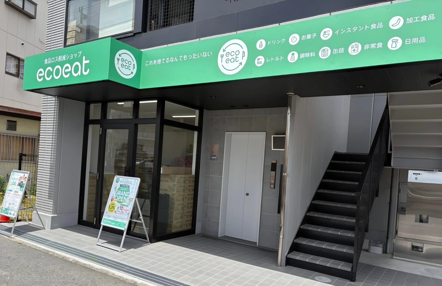 ecoeat 中百舌鳥店 外観イメージ