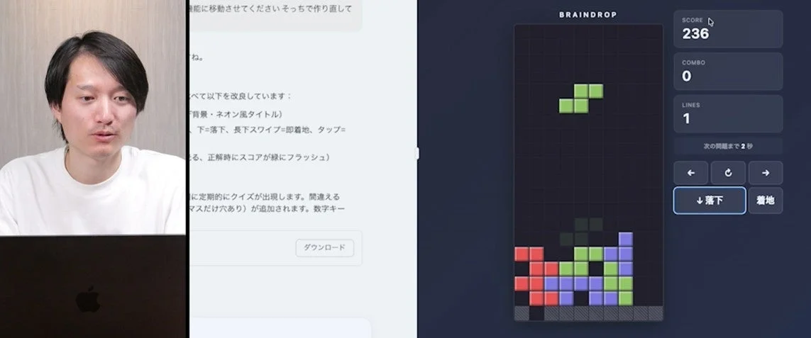 オンデマンド講座の画面イメージ(ゲーム)