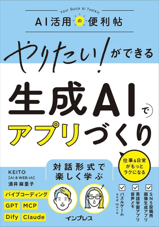 書籍カバーイメージ