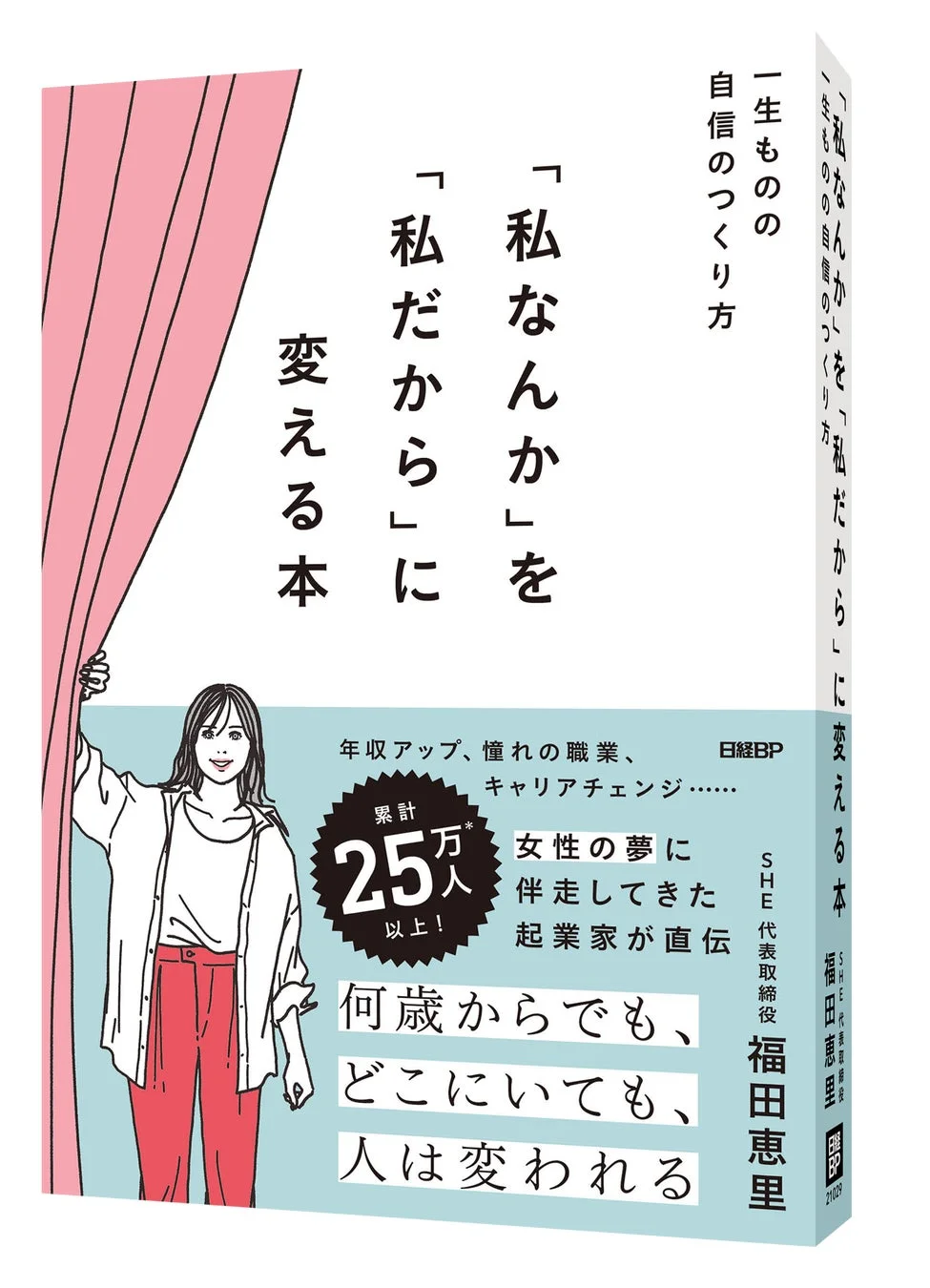 書籍情報
