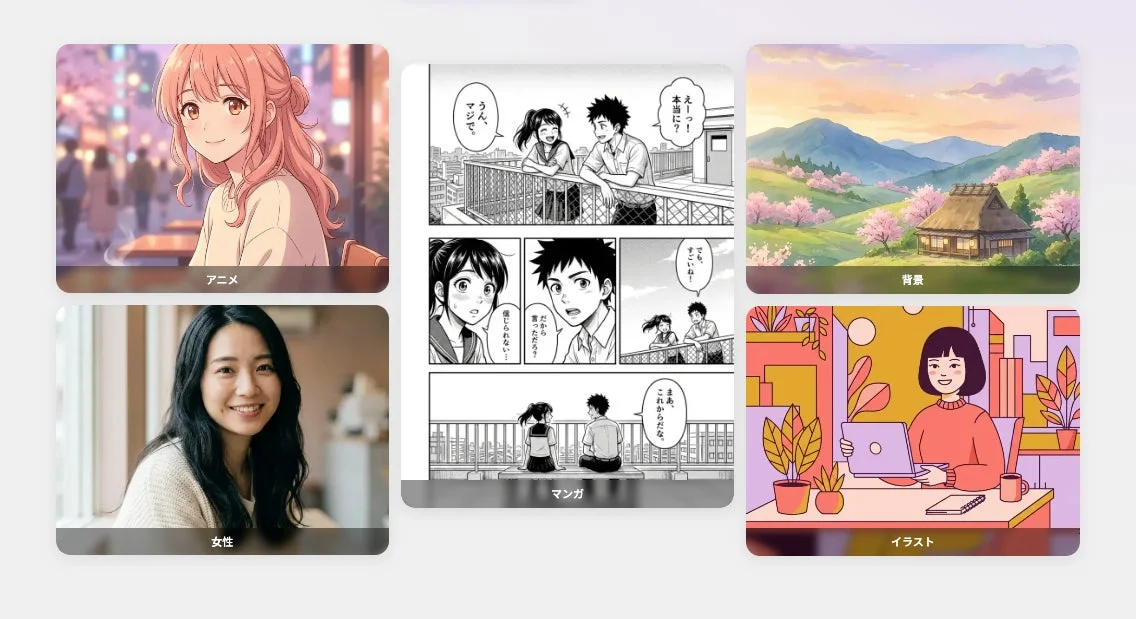 AI素材.comで生成できる素材の例