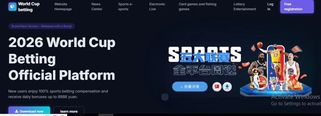 不正なベッティングサイト