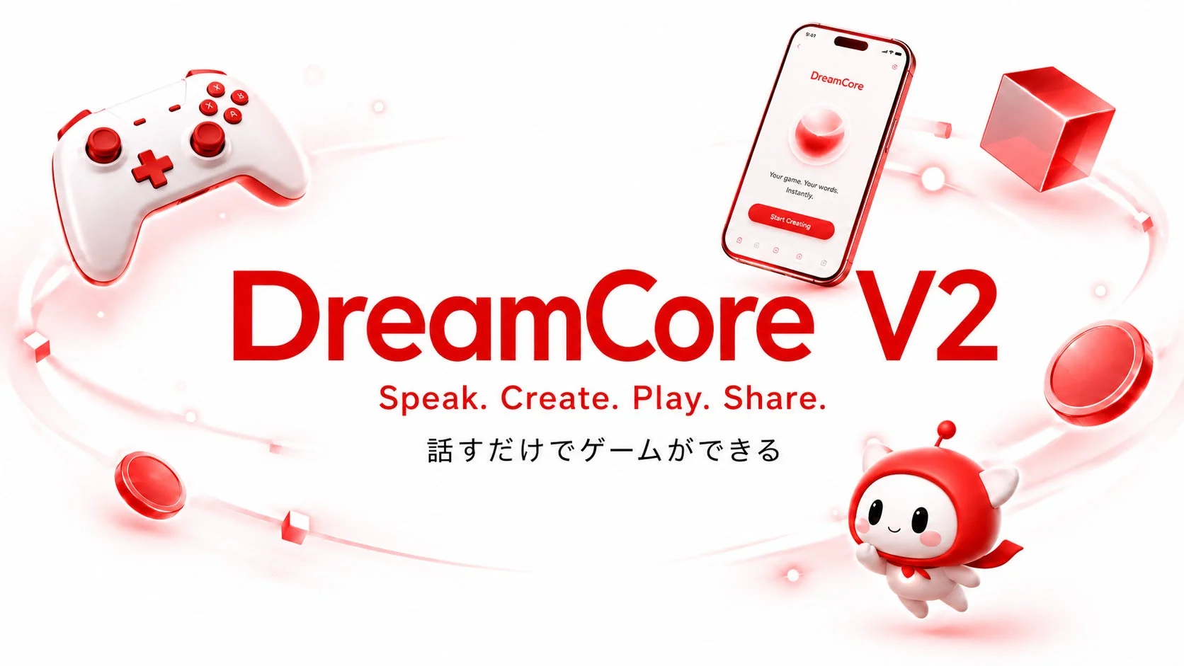 DreamCore V2の広告画像
