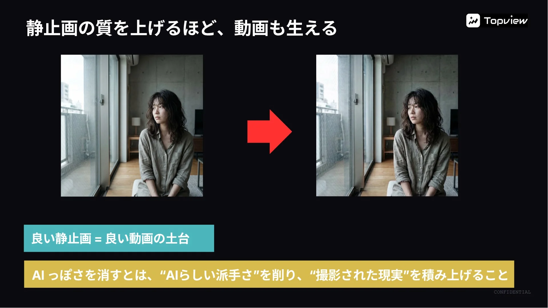良い静止画は良い動画の土台