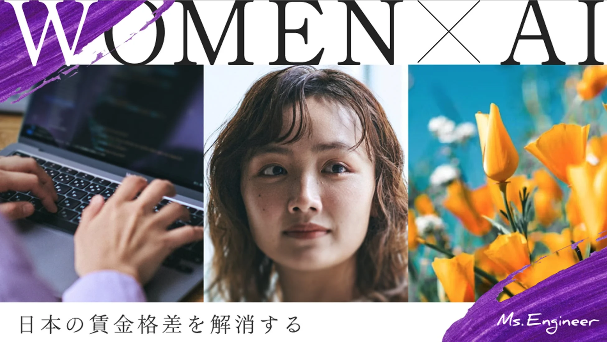 WOMEN X AI