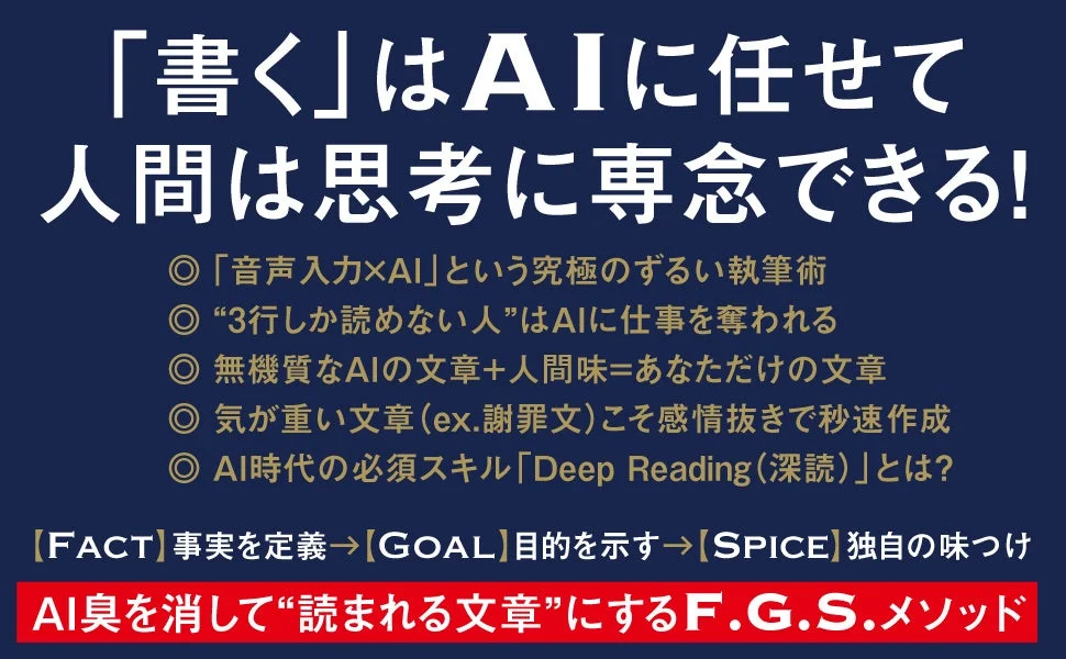 AIに任せて思考に専念するイメージ
