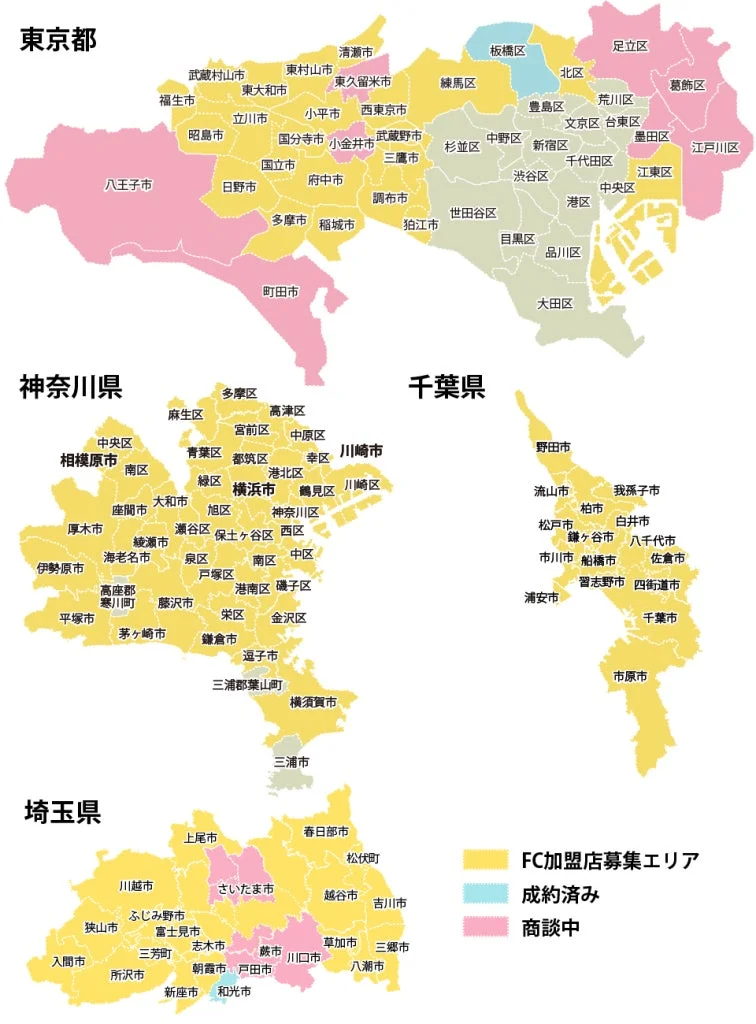 東京都、神奈川県、千葉県、埼玉県におけるFC加盟店の募集状況を示す地図