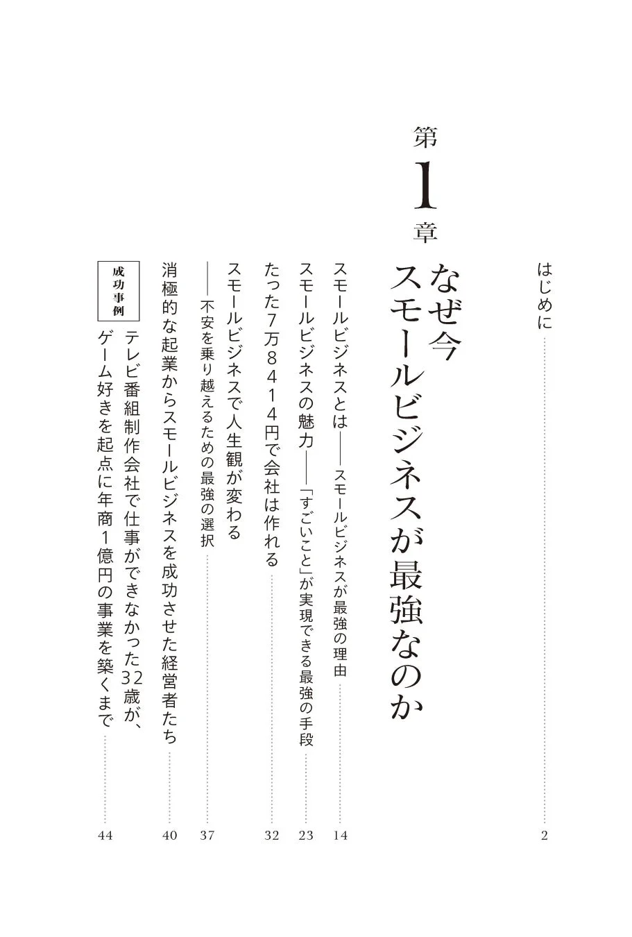 目次1