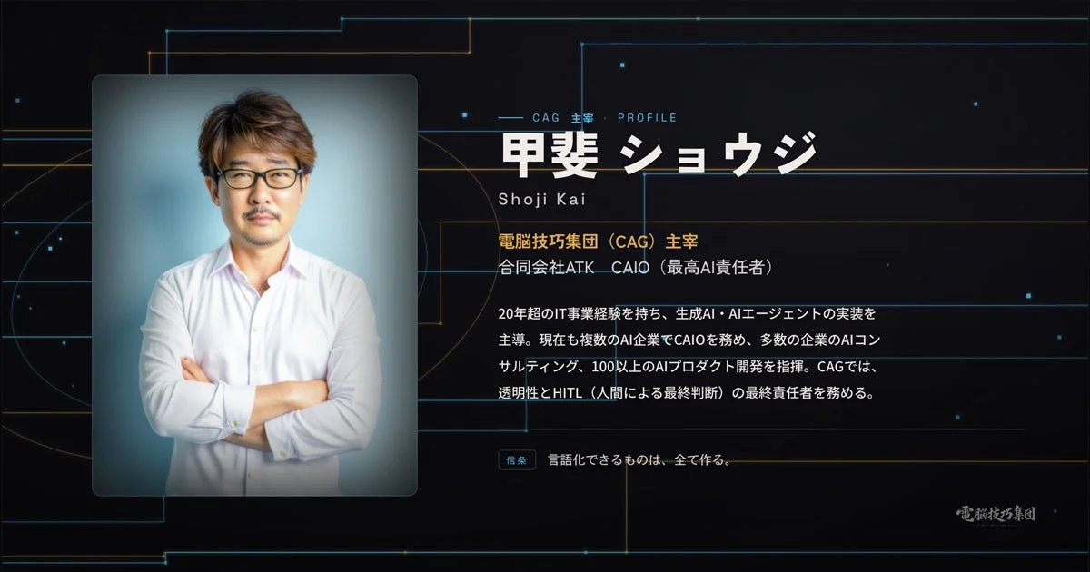 甲斐ショウジ氏