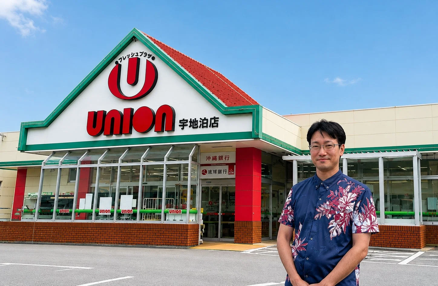 フレッシュプラザUnion 宇地泊店