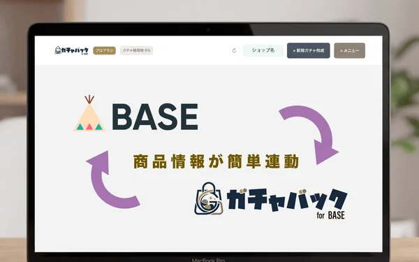 ガチャバック管理画面デモ2