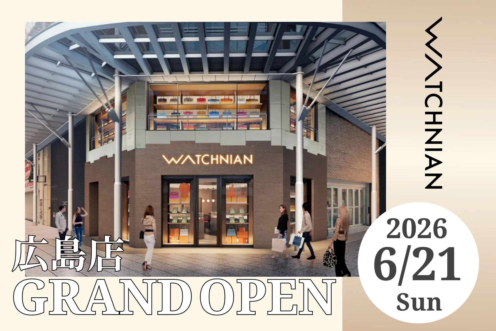 ウォッチニアン広島店 グランドオープン