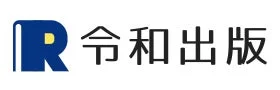 令和出版