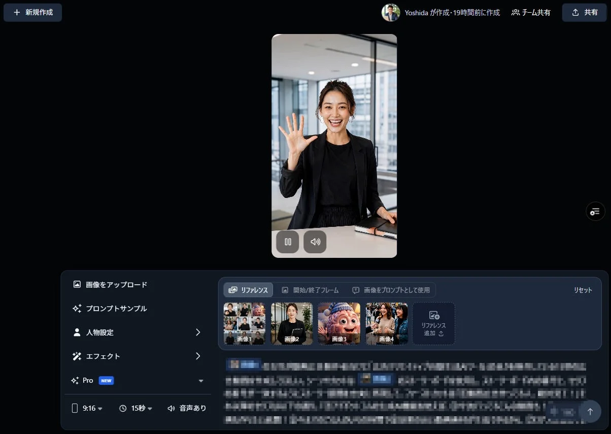 動画編集インターフェース