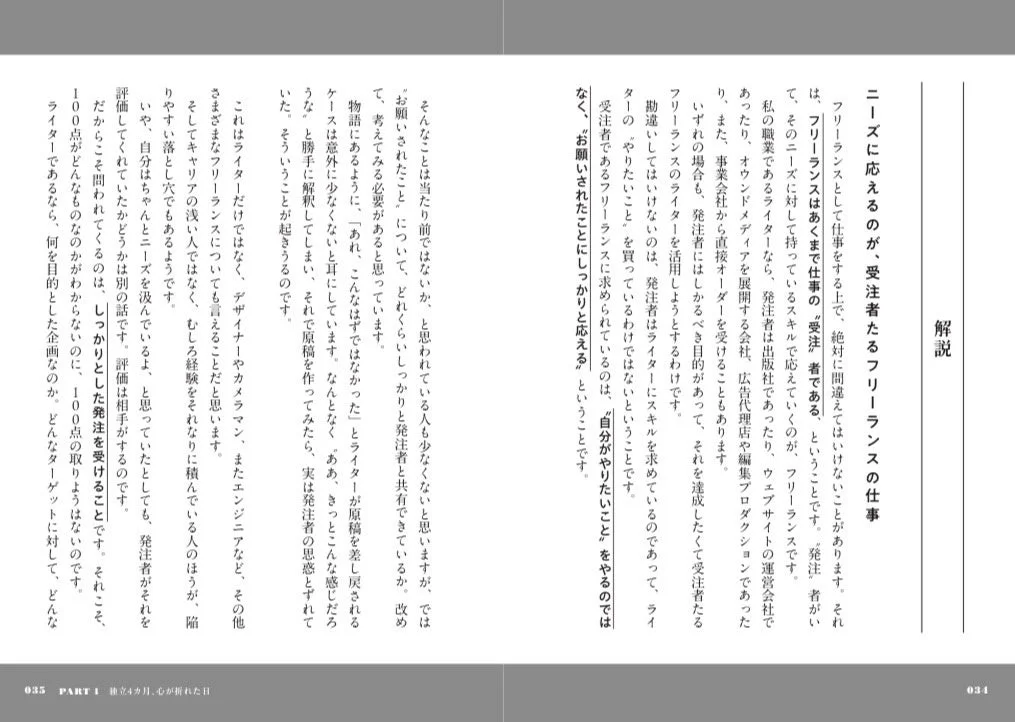 解説ページ