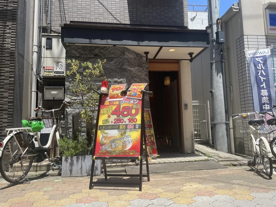 店舗外観