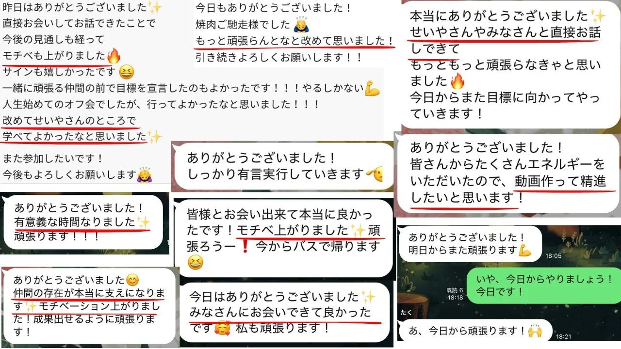 受講生からの感謝のメッセージ