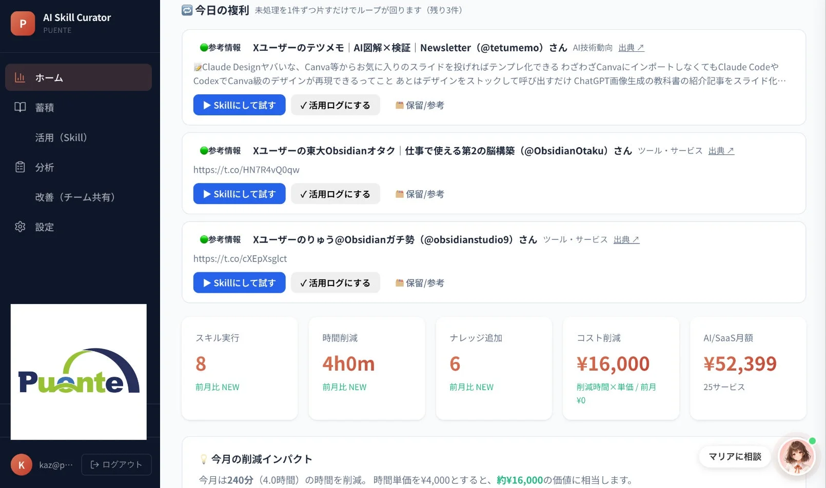 ダッシュボード