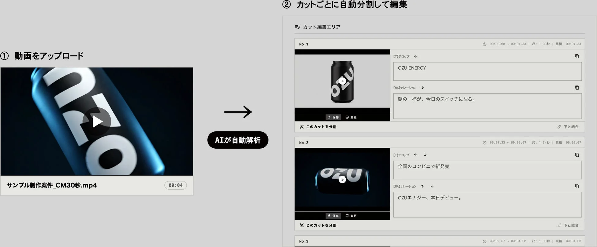 動画アップロードと自動解析の画面
