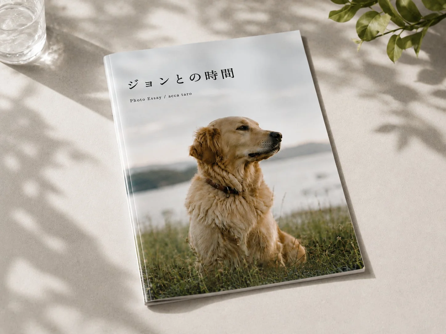 うちのこフォトエッセイのサンプル書籍