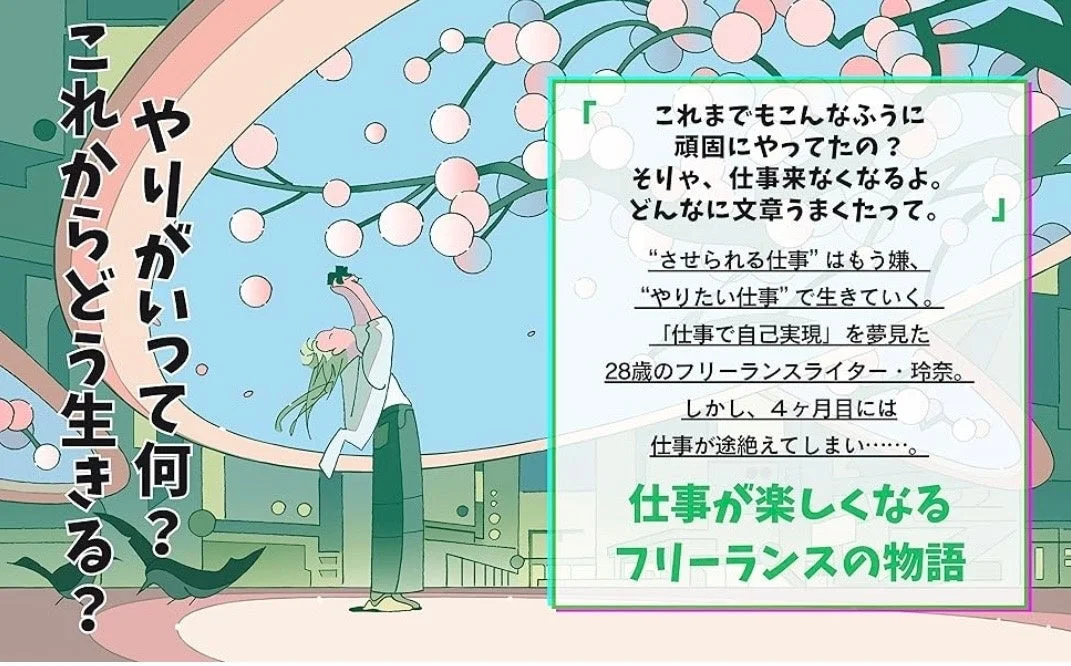 物語の導入