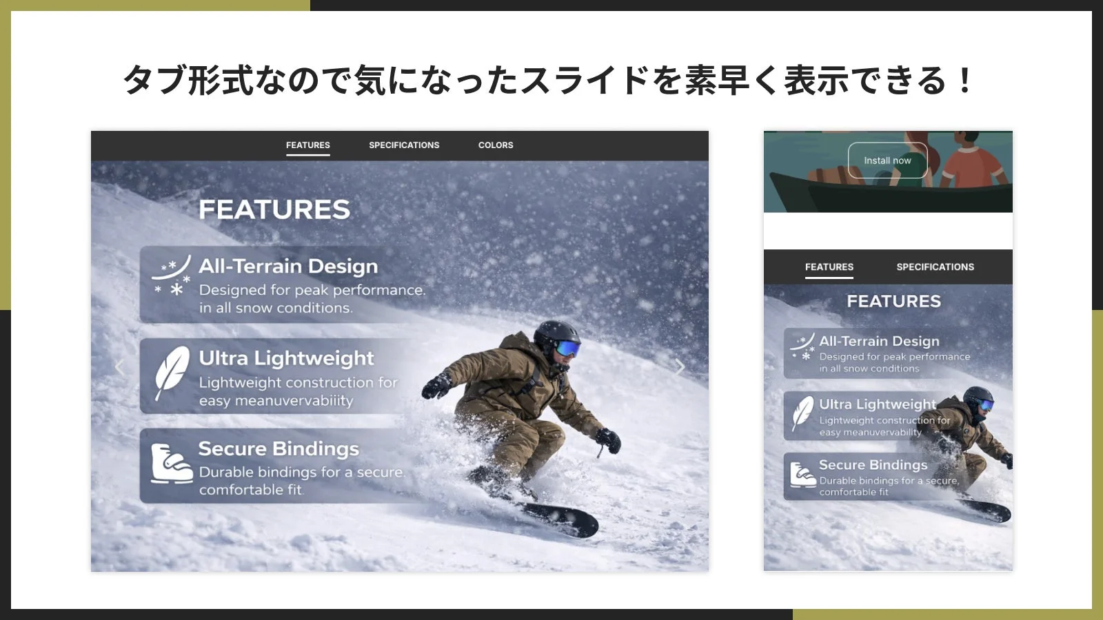 タブ形式なので気になったスライドを素早く表示できる!