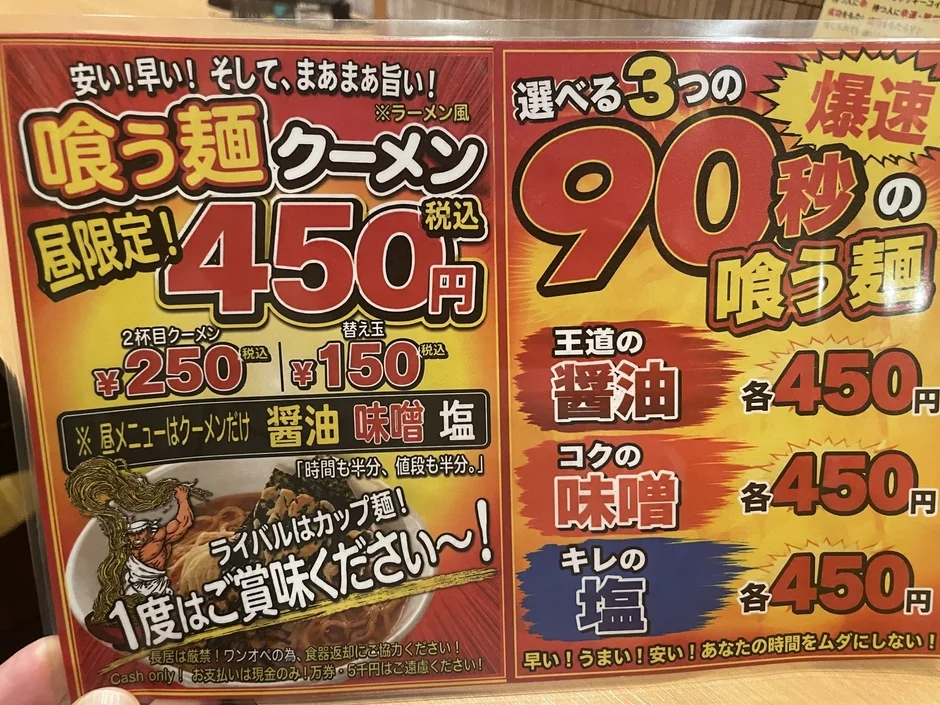 メニュー概要