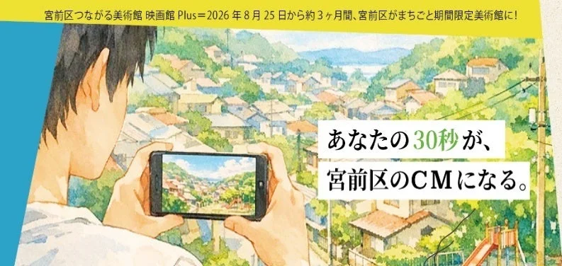 スマートフォンで街並みを撮影する人物のイラスト