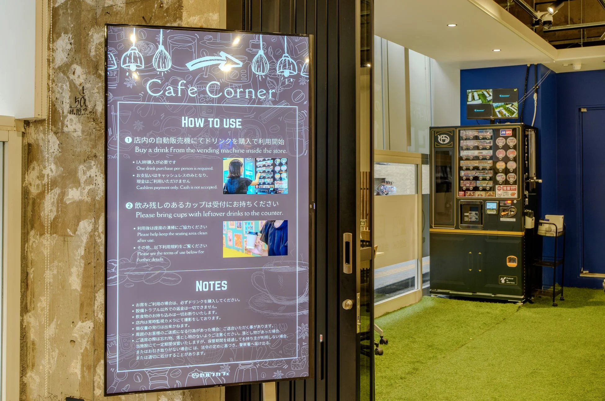 カフェコーナー利用方法