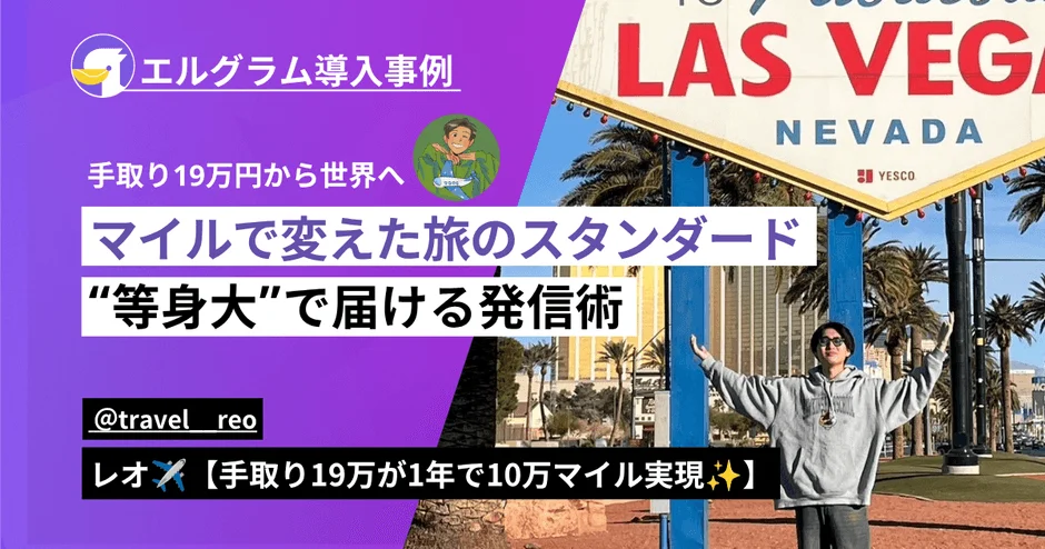 レオ様の紹介