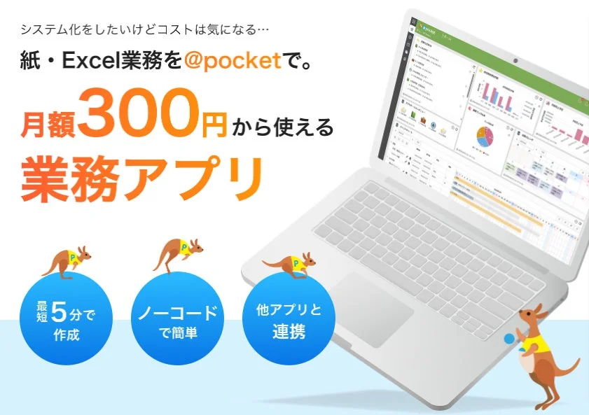 @pocketの特徴を紹介する画像