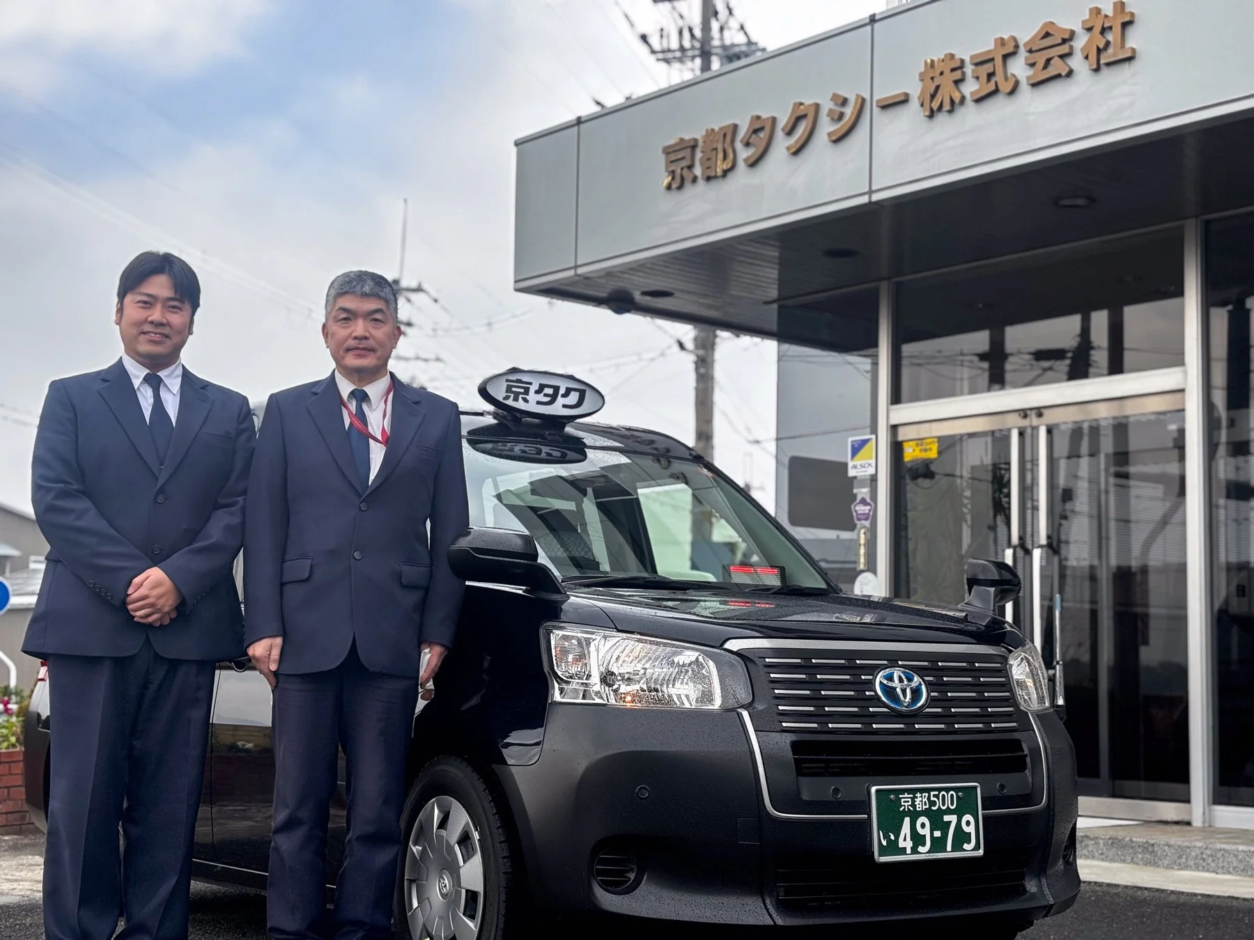京都タクシーの車両と社員