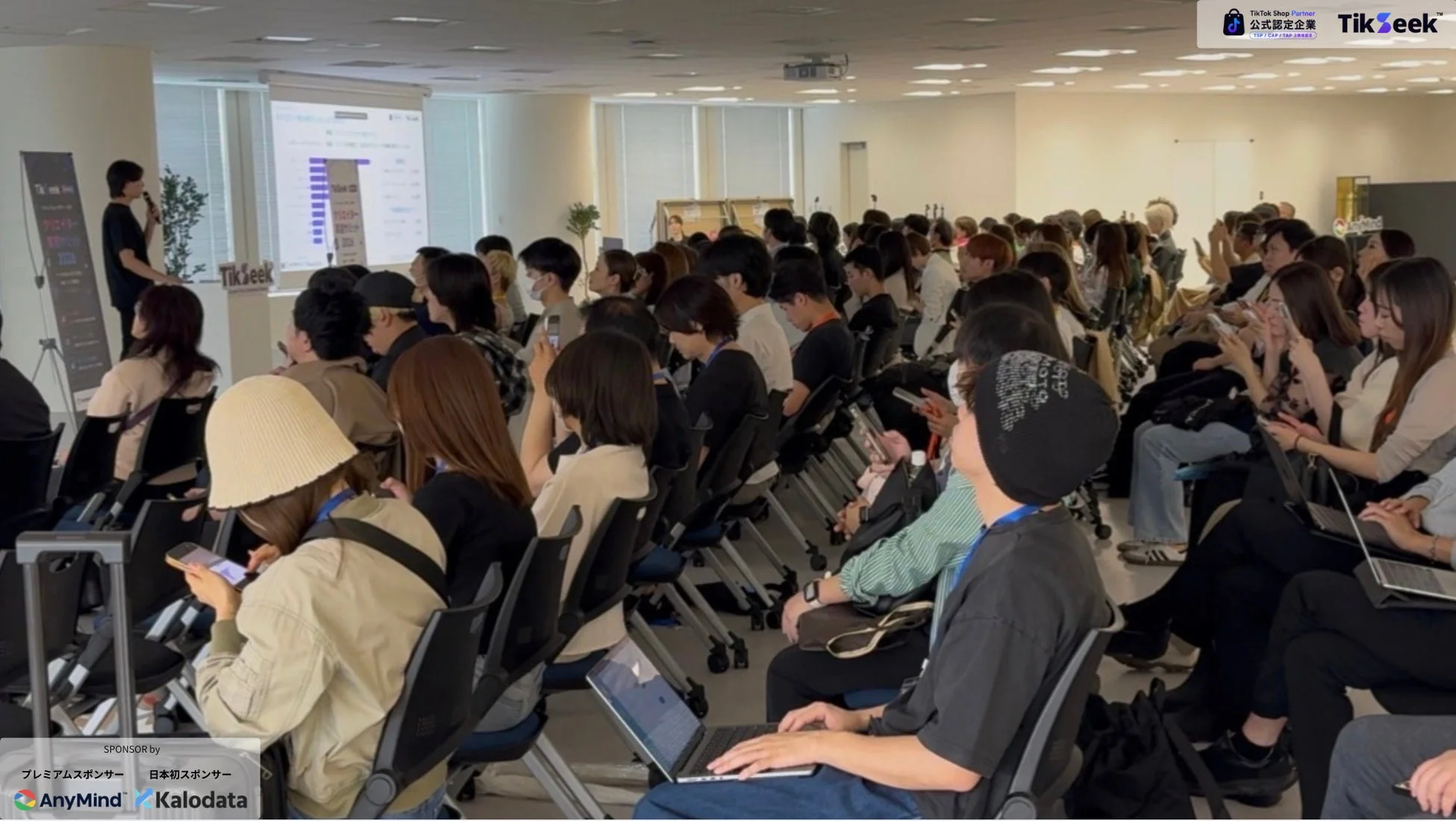 講演者が聴衆にプレゼンテーションを行っている様子