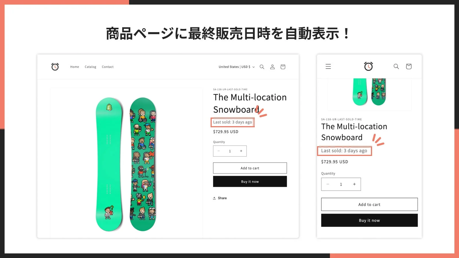 商品ページに最終販売日時を自動表示
