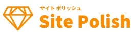 サイトポリッシュ ロゴ