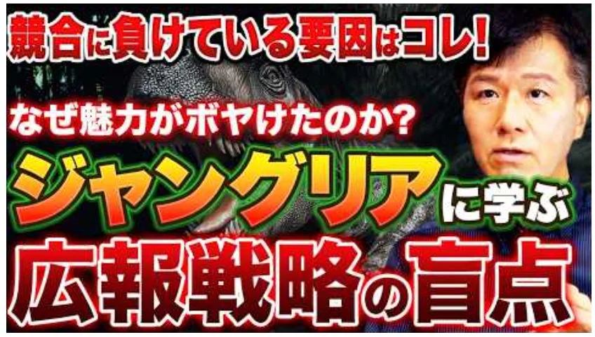 広報戦略立案の4ステップ